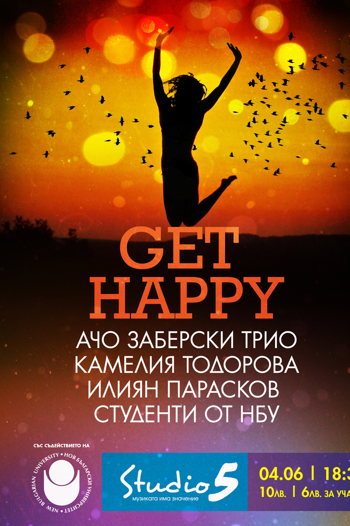 Get Happy - Ангел Заберски трио, Камелия Тодорова, Илиян Парасков  и студенти от НБУ