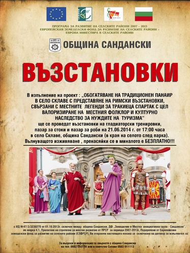 Въстановка в село Склаве - римски пазар, гладиаторски битки и пазар за роби в чест на тракиеца Спартак от племето меди