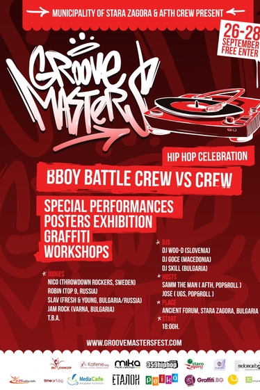 Groove Masters - международен хип-хоп фестивал