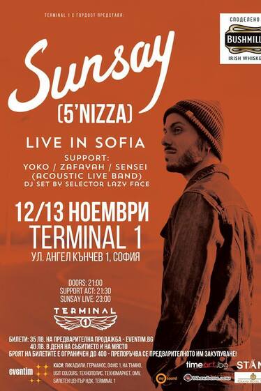 Sunsay от 5'Nizza с втора дата за концерт в София