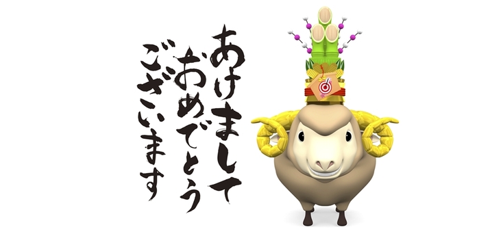 2015: Китайски хороскоп за годината на козата (овцата)