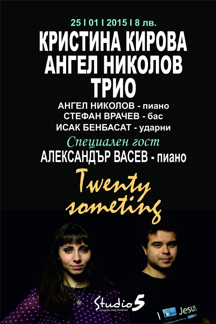 Twenty Something - Кристина Колева и Ангел Николов трио
