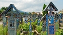 Веселото гробище в Румъния