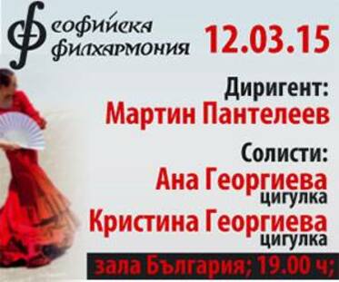 Софийска филхармония представя Римски Корсаков - испанско капричио