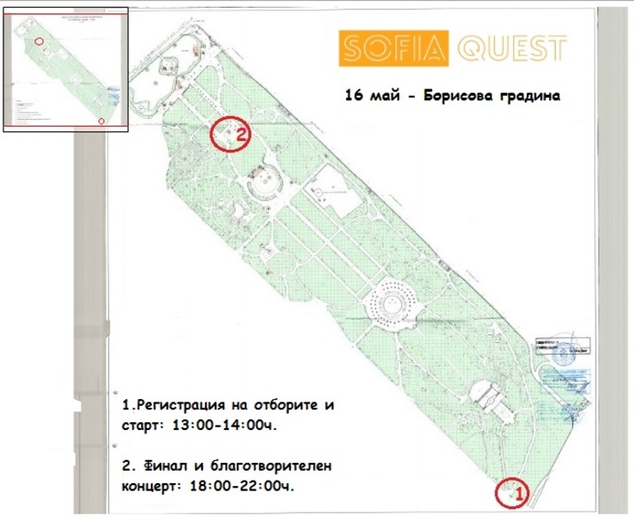 Sofia Quest - състезание - преоткрий София