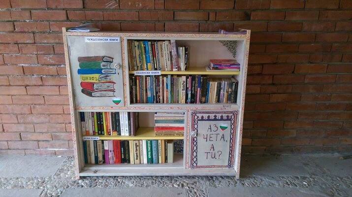 Безплатна улична библиотека Шкафъ, Велико Търново