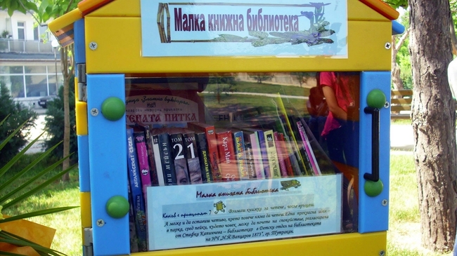 Малка безплатна библиотека в Тутракан