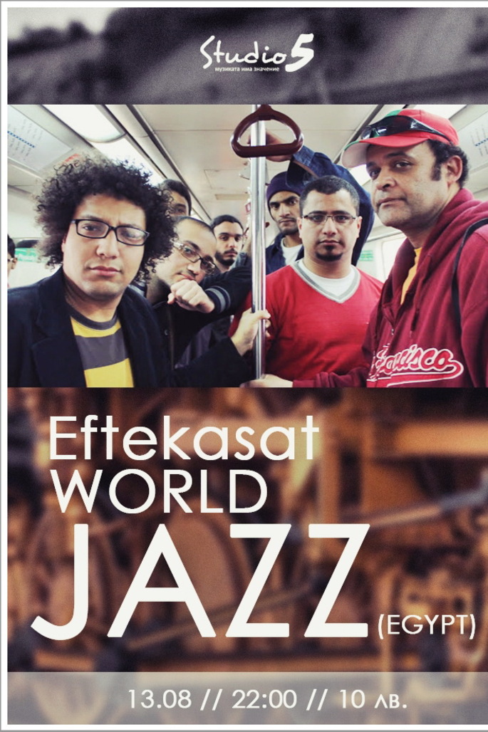 Еftekasat World Jazz - Egypt @ Studio 5