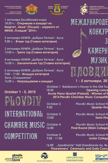 70 години Национално училище за музикално и танцово изкуство Добрин Петков