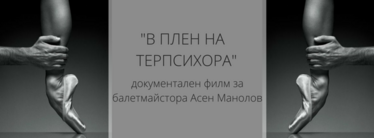 Събития в културен център BH през януари