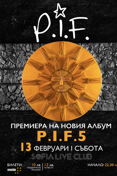 P.I.F. представят новия си албум в Sofia Live Club