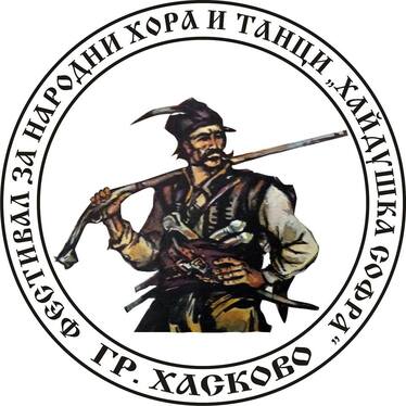Хайдушка софра - Фестивал за български хора и танци