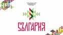 Ето ги финалистите за ново туристическо лого на България