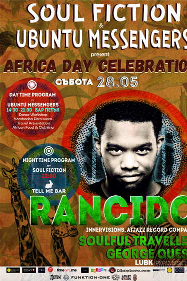 Ден на Африка със Soul Fiction и Ubuntu Messengers