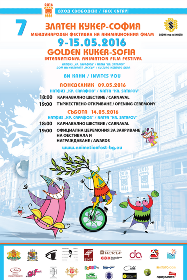 Златен кукер - международен фестивал на анимационния филм