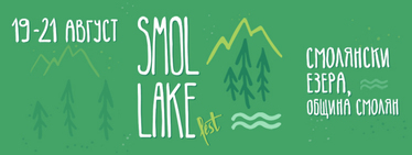 Smol Lake Fest - ОТМЕНЕН