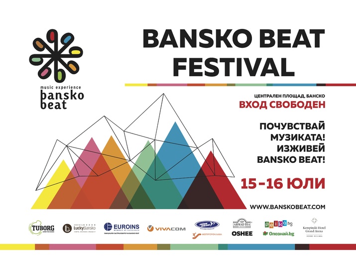 Bansko Beat - музикален фестивал