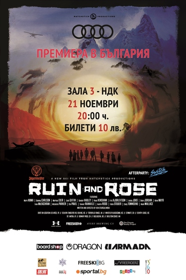 Ruin and Rose - ски филм от Аляска и Бузлуджа до пустините на Намибия