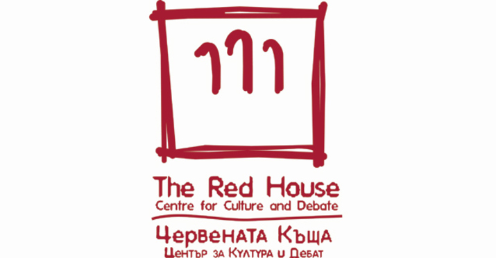 Червената къща – програма за януари