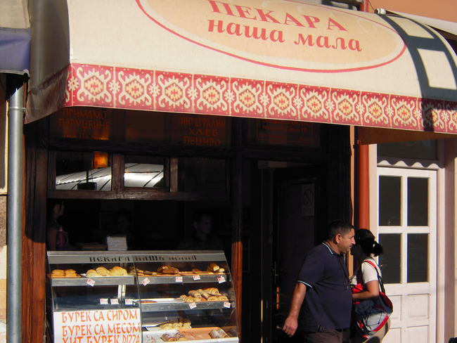 Пирот: Забележителности за един следобед - Пекарна на пиротския пазар