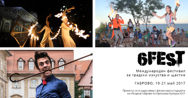 Арт фестивал „6Fest“ събира улични артисти от страната и чужбина