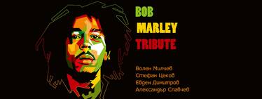 Трибют на Bob Marley в Русе