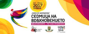 Фестивал на Вдъхновението в Пловдив
