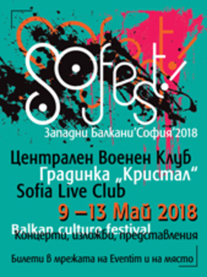 SoFest 2018