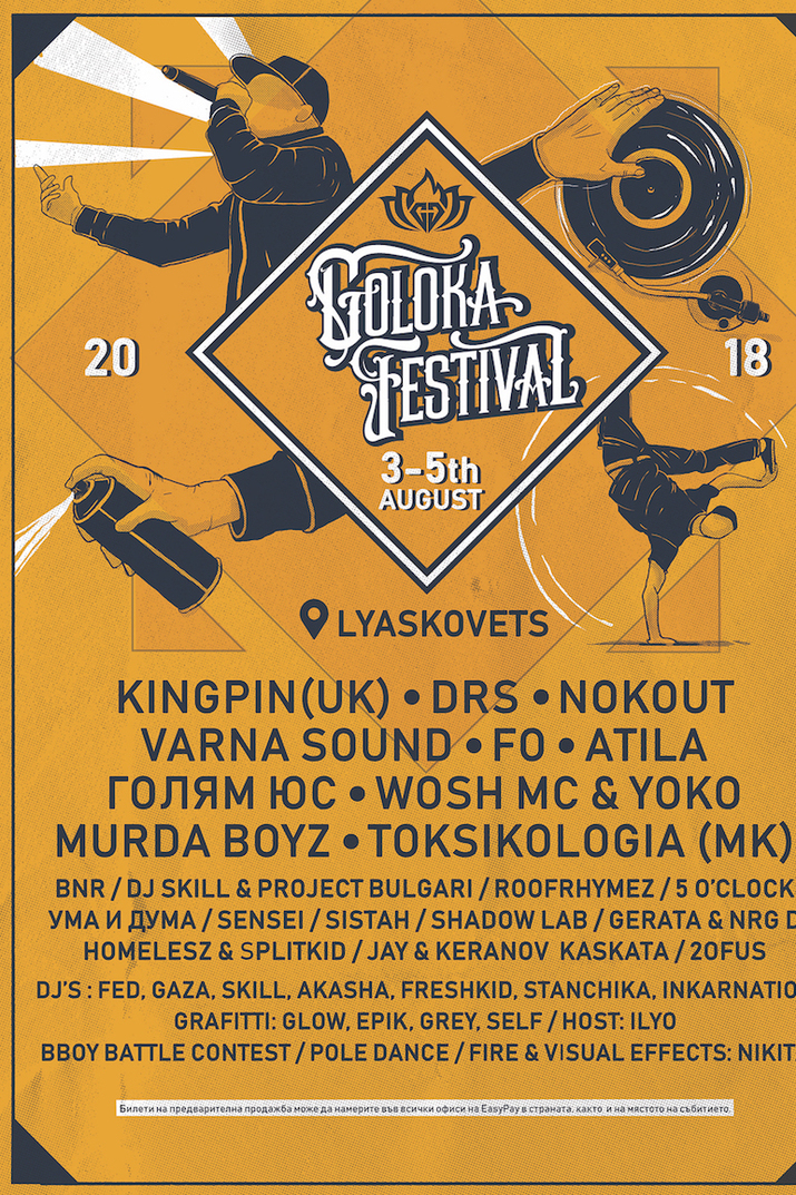 Фестивал за хип-хоп култура GOLOKA FESTIVAL