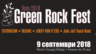 Култовите Bonfire с мега шоу на Green Rock Fest в Русе