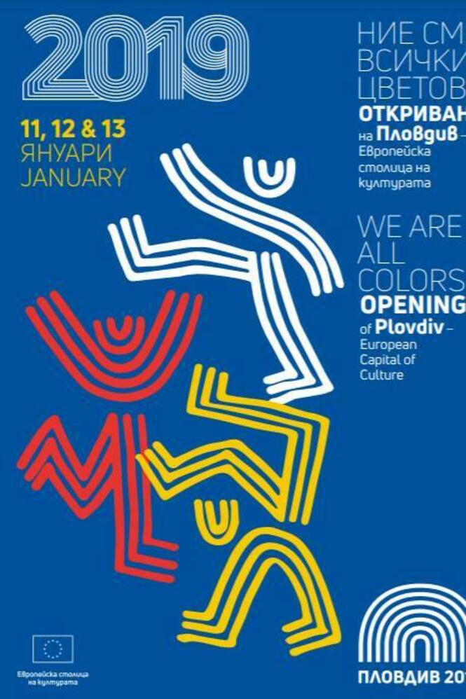 Откриване на Пловдив – Европейска столица на културата 2019