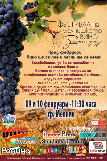 Фестивал на мелнишкото вино "Златен грозд"