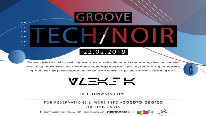 Tech Noir в Groove Music & Art, Пловдив