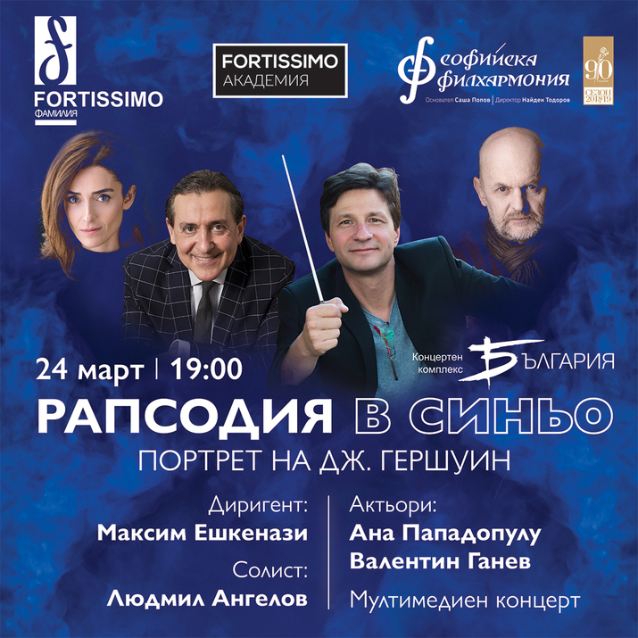 Максим Ешкенази в България за два големи пролетни концерта
