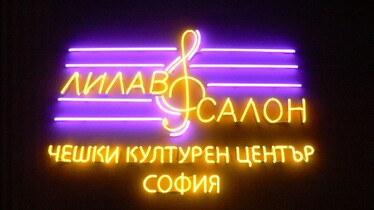 Сприятеляване - музикално и филмово пътешествие