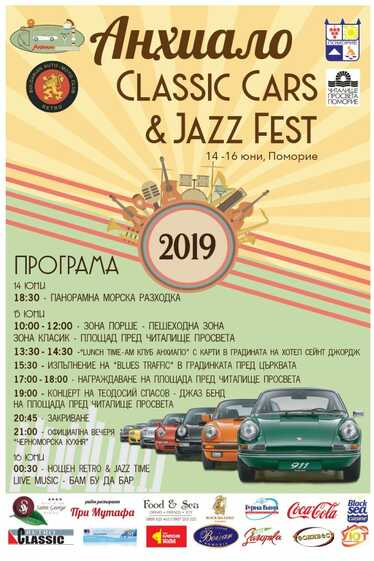 Анхиало Classic cars & Jazz fest в Поморие