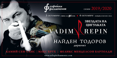 Виртуозът Вадим Репин с концерт в Пловдив