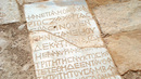 Авдат и древният Път на благовонията - Част от византийски надпис със символи, показващи преплитането на религиите -  християнски кръст и еврейска менора