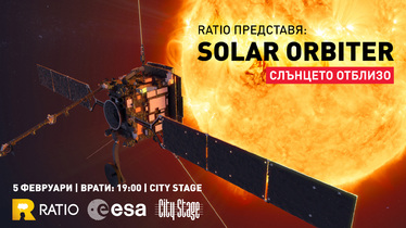 Solar Orbiter - Слънцето отблизо