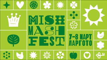 Mish Mash Fest – Spring Edition