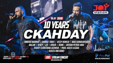 10 години СкандаУ [live stream concert]