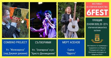 Уличен фестивал 6Fest, квартал Капана, Пловдив - 25 юли