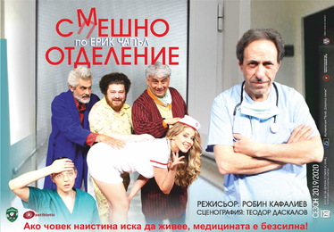 Нов Театър НДК - програма август