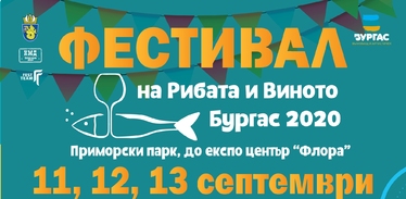 Фестивал на рибата и виното