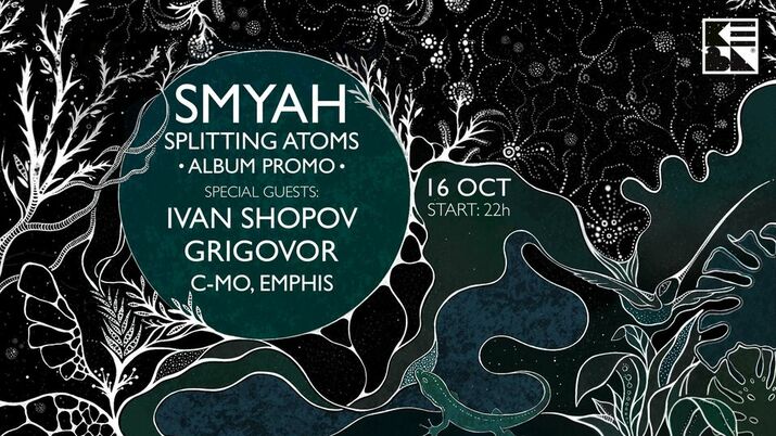 SMYAH  представя новия си албум “Splitting Atoms” в К.Е.В.А.