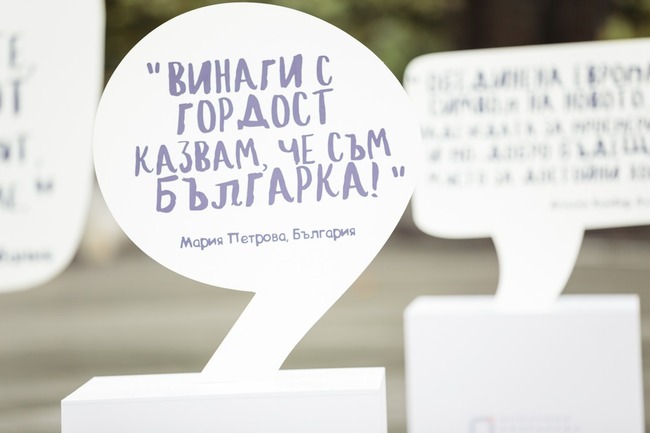 Варна осъмна с двуметрова книга „Де е България“ и вдъхновяващи цитати