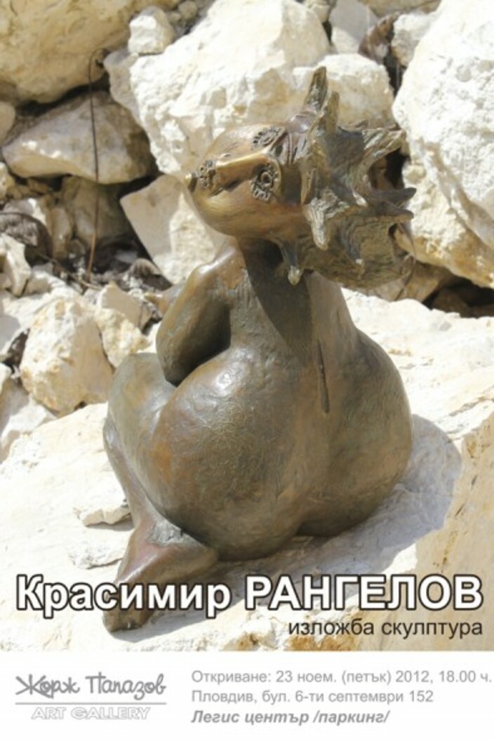 Красимир Рангелов - изложба скулптура