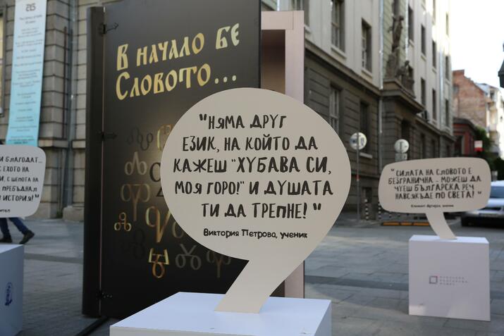 Изненада за столичани - двуметрова книга краси площад “Славейков” за 24-ти май
