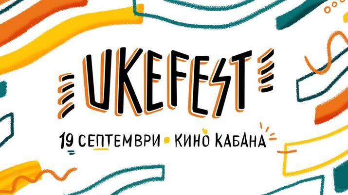 UKE FEST 2021