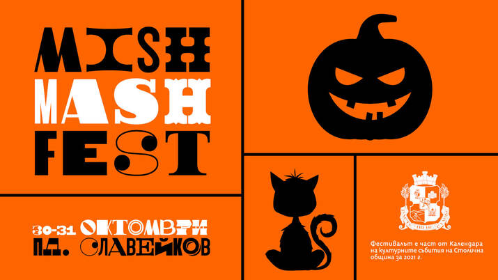 Mish Mash Fest – The Halloween Edition